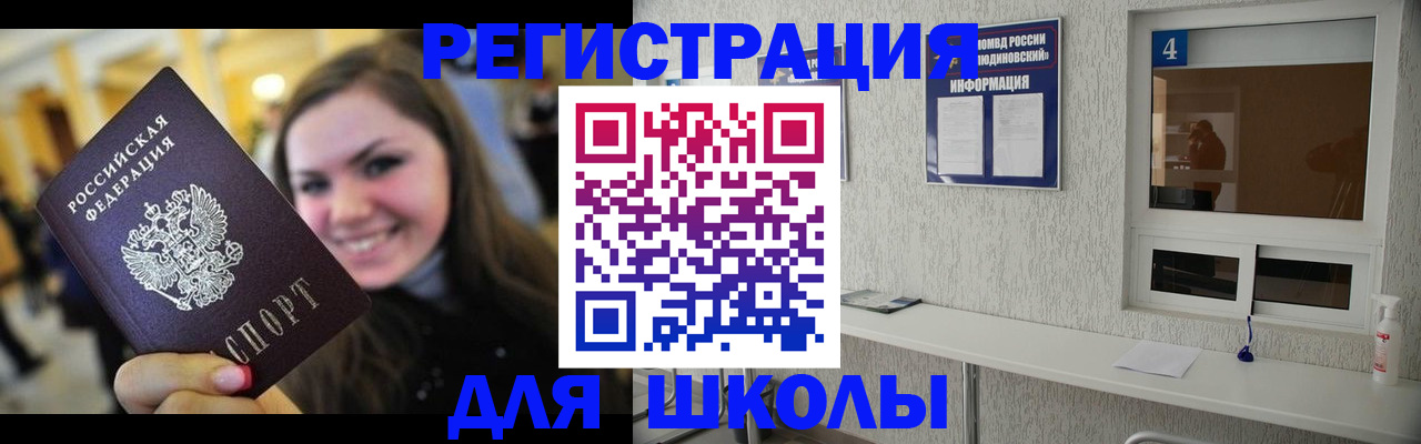 прописка регистрация в Цимлянске